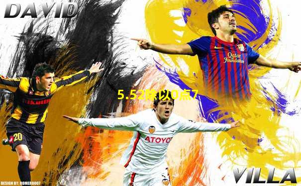 5.52除以0点7